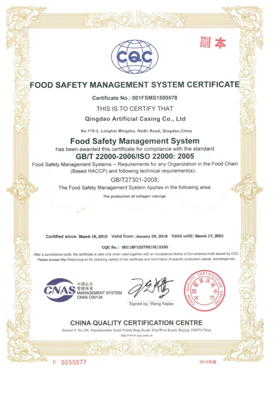 BRCGS certification